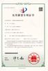 Κίνα Mingyi Machinery (Tianjin) Co., Ltd Πιστοποιήσεις